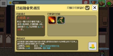 Screenshot 3: Monster Cram Scrool