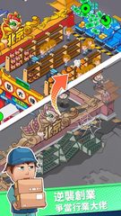 Screenshot 4: Shipping Rush
