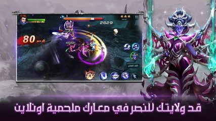 Screenshot 7: غضب الشجعان