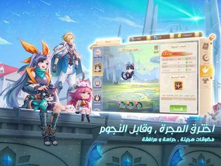 Screenshot 12: أرض الأحلام