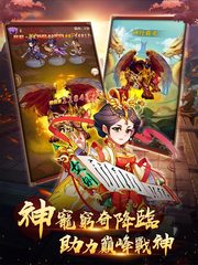 Screenshot 10: 亂鬥英雄志-名將風雲錄