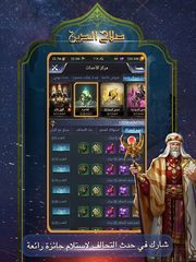 Screenshot 14: Saladin