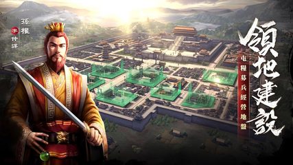 Screenshot 1: 新三國 漢室復興