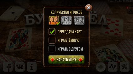Screenshot 3: Буркозёл HD Онлайн