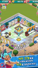 Screenshot 2: 뽑기방 킹덤