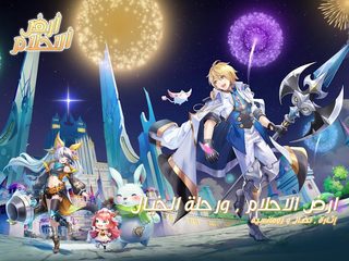 Screenshot 6: أرض الأحلام