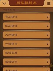 Screenshot 15: Chinese Chess, Xiangqi endgame