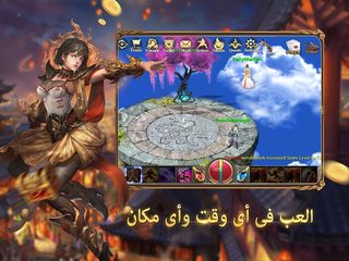 Screenshot 14: قهر أونلاين Ⅱ