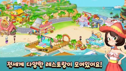 Screenshot 2: 마이리틀셰프 -국내 최다 테마 레스토랑 경영 요리 게임