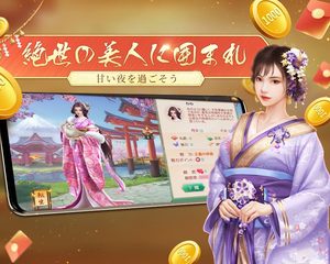 Screenshot 15: アイアム皇帝