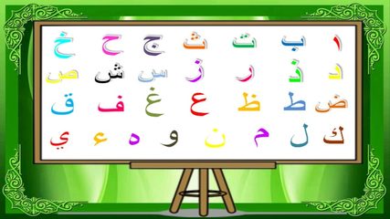 Screenshot 20: Game Edukasi Anak Belajar Hijaiyah
