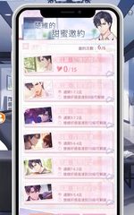 Screenshot 15: 未生逆行