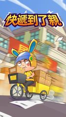Screenshot 9: Shipping Rush