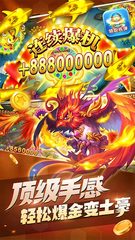 Screenshot 22: 寶藏捕魚 - 2022街機電玩捕魚，富豪達人必選的打魚遊戲