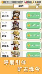 Screenshot 4: 成语群英传