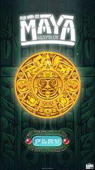 Screenshot 8: Glyph of Maya - Match 3 Puzzle