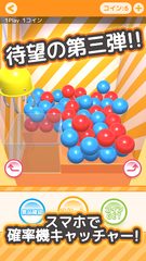 Screenshot 13: クレーンゲーム 確率クレ 確率機 UFOキャッチャー