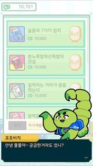 Screenshot 2: 십망쭐!
