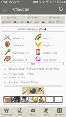 Screenshot 2: LordsWM Mobile