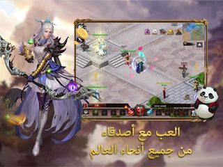 Screenshot 15: قهر أونلاين Ⅱ