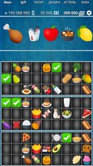 Screenshot 8: Bingo in Pictures :-)