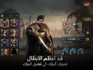 Screenshot 23: سيوف المجد‎
