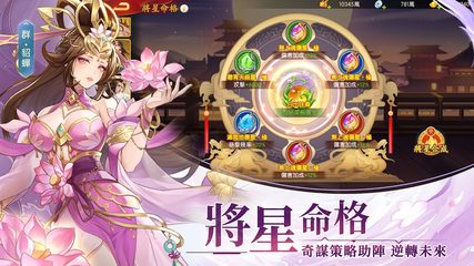 Screenshot 23: 三國殺名將傳