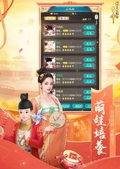 Screenshot 14: 我在大清當皇帝
