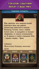 Screenshot 9: Kingdoms: Текстовая стратегия.