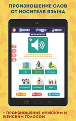 Screenshot 21: Английский для Начинающих: LinDuo HD
