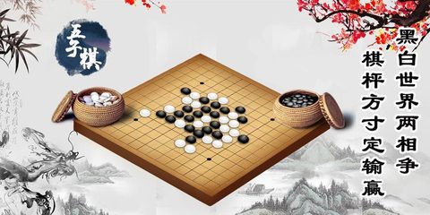 Screenshot 24: Gomoku Online – Classic Gobang, Five in a row Game
