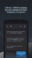 Screenshot 21: Тардион - квест-выживание