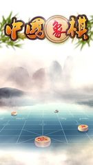Screenshot 1: 中国象棋-残局单机版