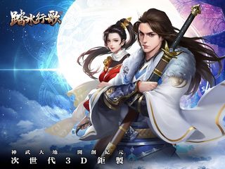 Screenshot 6: 踏水行歌