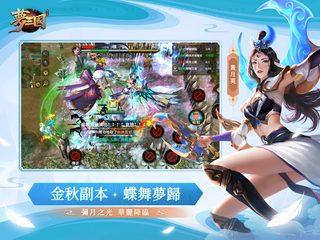 Screenshot 12: 夢三國復刻版-晴雪華彩季燃情開戰
