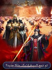 Screenshot 12: Saladin
