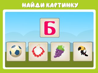 Screenshot 21: Учим буквы весело для детей