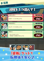 Screenshot 20: 〈なめこのパズル〉まとめてモーケ！なめこ店
