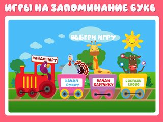Screenshot 19: Учим буквы весело для детей