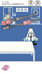 Screenshot 1: THE 残業 -脱出ゲーム＆カードゲーム-