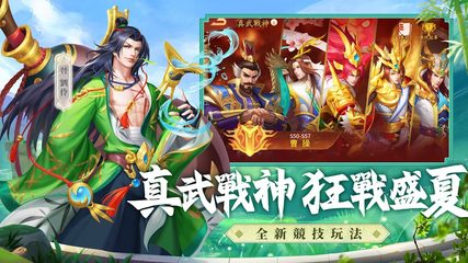 Screenshot 3: 三國殺名將傳