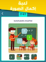 Screenshot 14: تحدي العقول -  لعبة جماعية درب عقلك وتحدى أصدقاءك‎