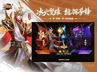 Screenshot 22: 夢三國復刻版-晴雪華彩季燃情開戰