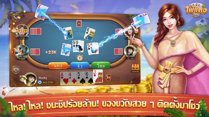 Screenshot 11: ไพ่แคง - มีดัมมี่ ป๊อกเด้ง ไฮโล เก้าเก