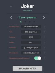 Screenshot 10: Joker List