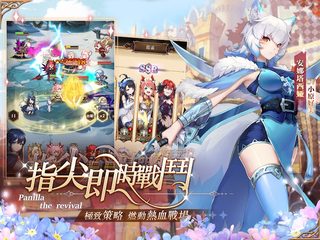 Screenshot 10: 烈火戰記