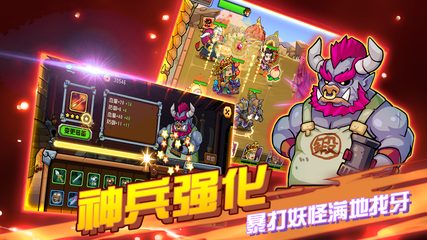 Screenshot 2: 开心西游—妖怪必须死