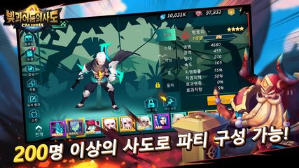Screenshot 2: 빛과 어둠의 사도(Calibria)