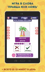 Screenshot 15: Английский для Начинающих: LinDuo HD