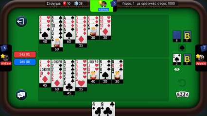 Screenshot 23: Biriba - Greek Card Game